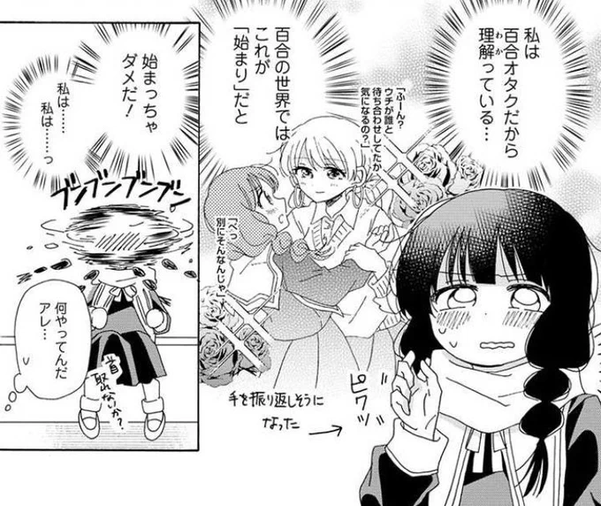 👑百合漫画大賞2021🎀13位🎀

/

🅿️pixivにて
百合オタに百合はご法度です⁉︎
🌸第9話 前編🌸
本日公開です🙌

\

🌱渡辺、ついに始まっちゃう…⁉️

百合オタに百合はご法度です!? 9話-1 | U-temo #pixivコミック
https://t.co/G9TSPlkg0u 