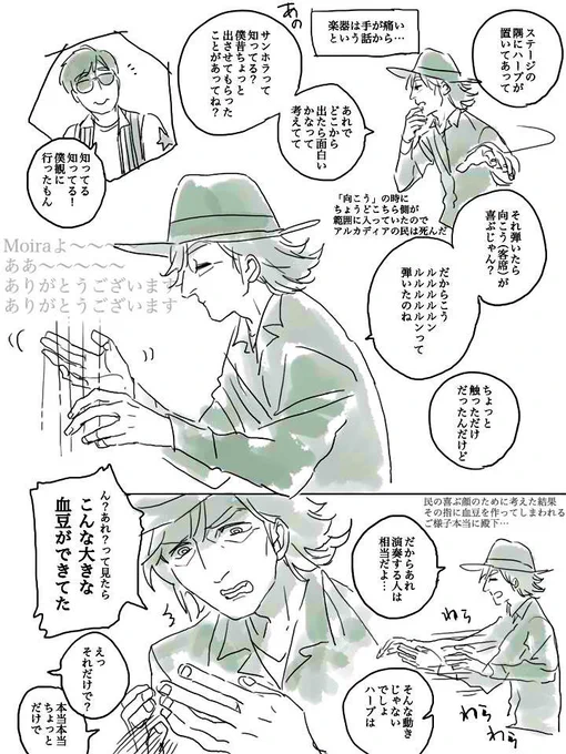 宇都宮レオンティウス殿下がミラコンで戯れにハープを触ったらハープが強すぎて血豆作ってた話大ッッッッッ好きなんだけど、ミラコンから10年以上経って全然関係ないSPEEDWAY(2019夏)のライブMCで語られた話なので、もっとローランに届いてほしい。 