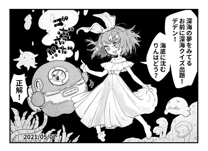 サービス問題イマジナリーリンちゃん日記 