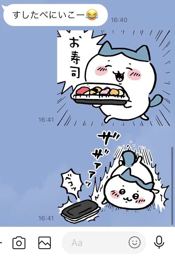 🍣チャレ 
