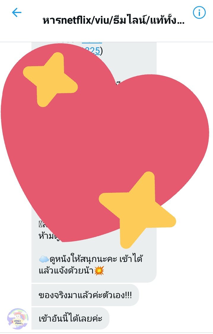 แม่ค้าน่ารักมากคั้บ ตอบไวมากก คุยดีด้วย แนะนำเลยๆๆ ไว้จะมาอุดหนุนบ่อย ๆ #รีวิวร้านลล