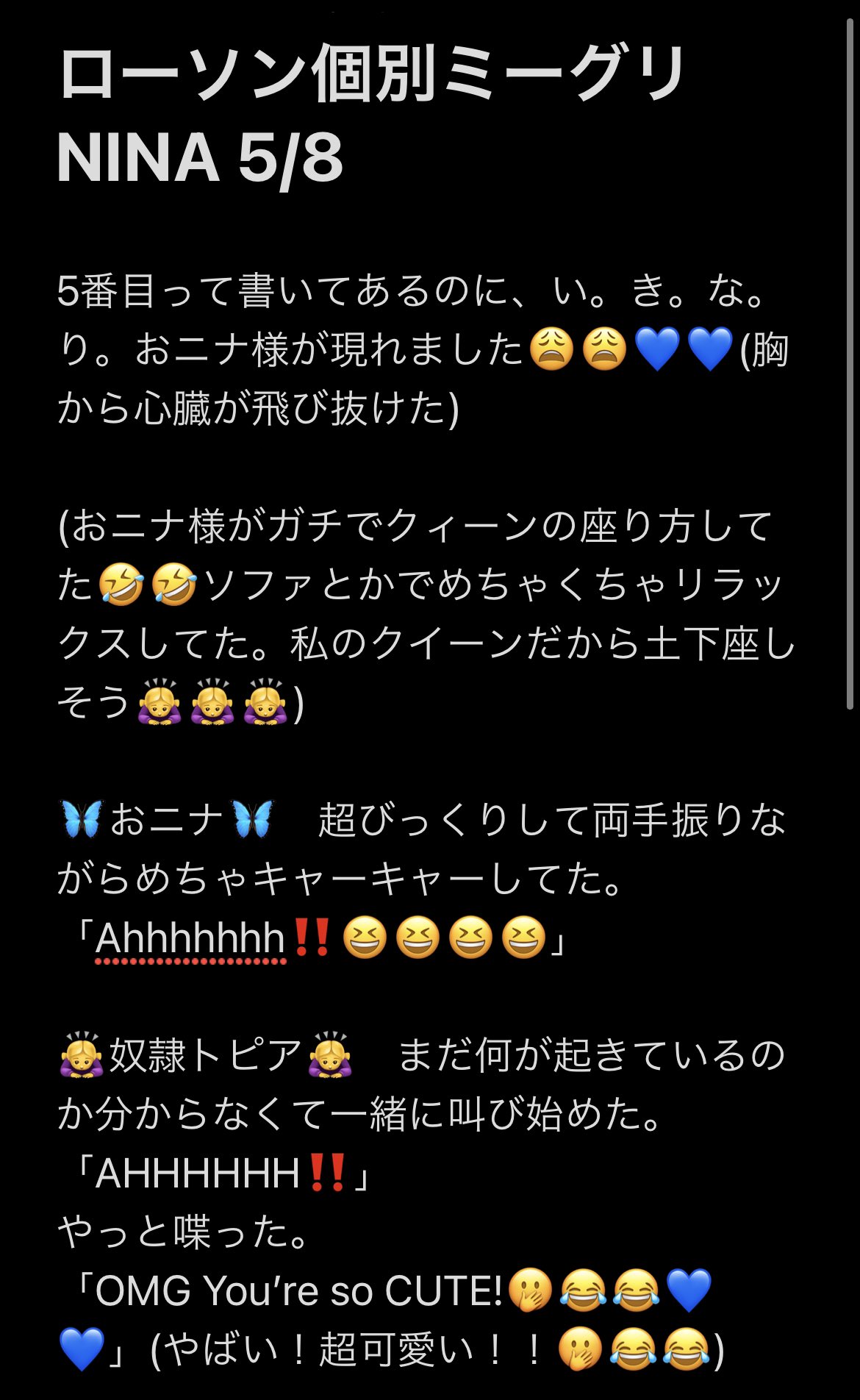 天国暮らしおニナ様の奴隷 トピア でもね やっぱり推ししか勝たんよね ローソンミーグリレポ ニナちゃん 後でビジュアルのイラスト描いてみたいと思う とりあえず爆発美人でオーラがやっぱり凄い さすが Niziu Withu
