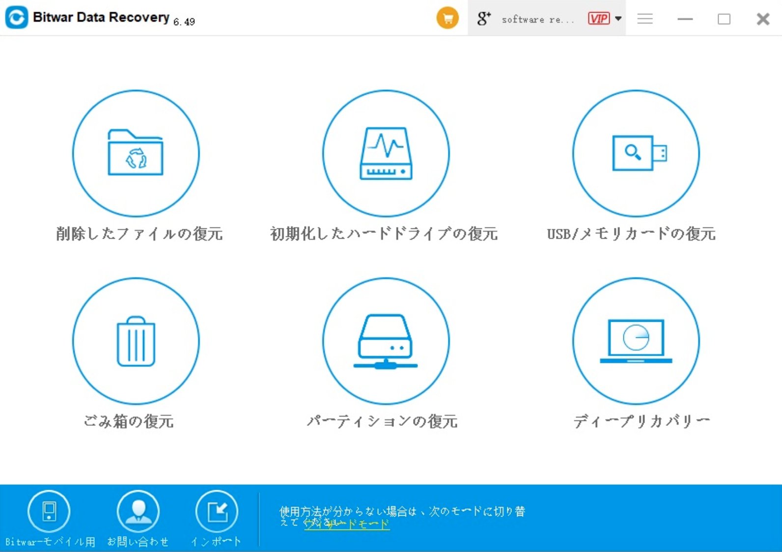 ちほり Rdatarecovery Twitter