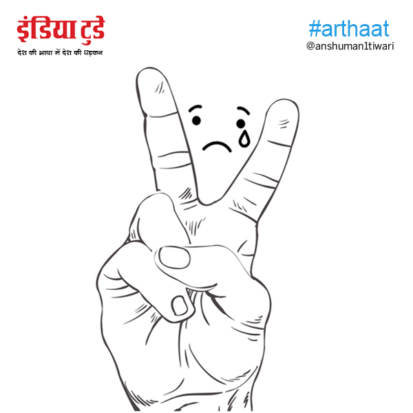 anshuman1tiwari's tweet image. सियासी दल छोटे से छोटे चुनावों में बड़ी से बड़ी ताकत क्यों झोंक रहे हैं? गांवों में इलाज नहीं पहुंचता लेकिन बूथ तक प्रचार का नेटवर्क चुटकियों में बन जाता है? वोट गवर्नेंस की मशीन के लिए दिये और सरकारें बदल गईं चुनावी मशीनों में! हारा कौन ?#arthaat 
artharthanshuman.blogspot.com/2021/05/blog-p…