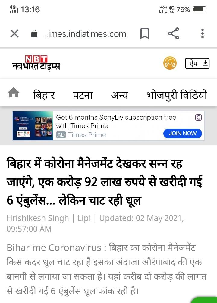 Ravindroptimist's tweet photo. अब क्या कहूं ऐसे नरभक्षियों के बारे में।
एक तरफ लोग अपनी जान गंवा रहे हैं और दूसरी तरफ इसे नरभक्षी उनकी चिताओं से पैसा कमा रहे हैं।
#shameonbjp #ModiIstifaDo #modijawaabdo https://t.co/Ct4Pf1vJfK