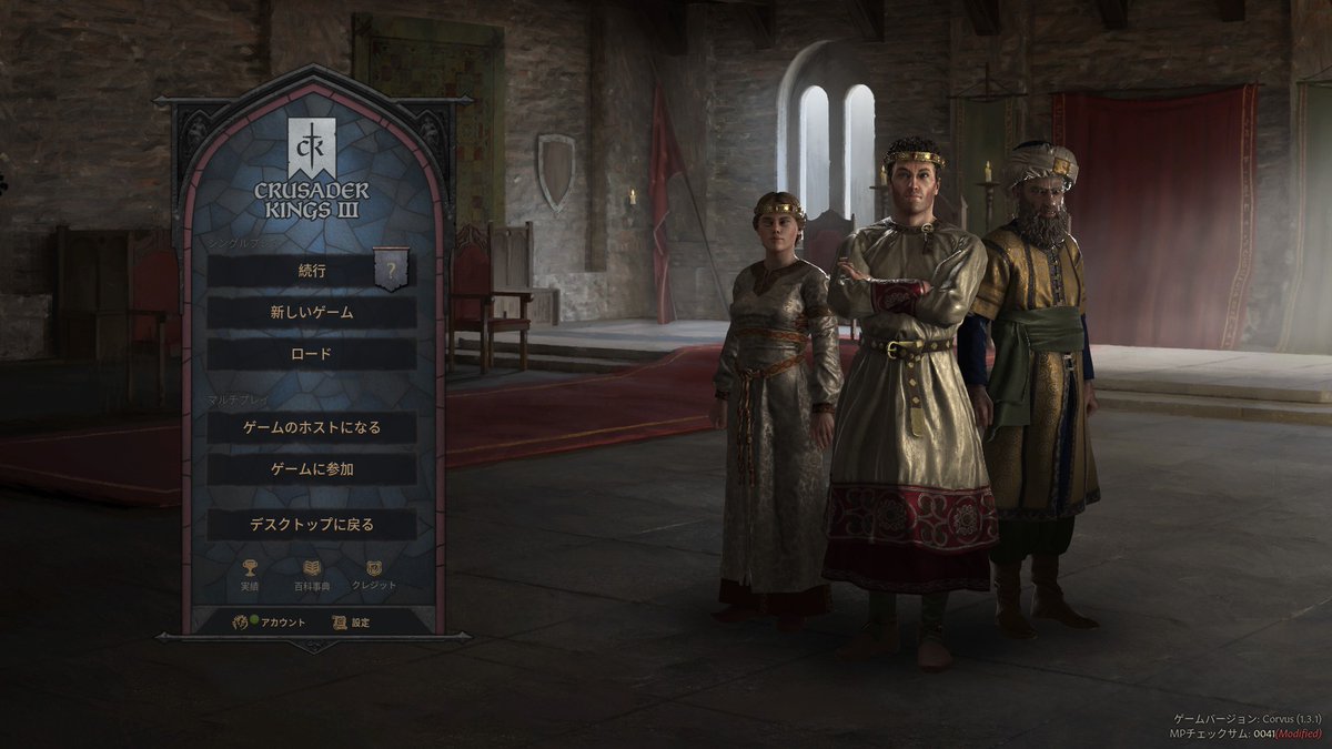ট ইট র ユウ 26 Crusader Kings Iiiはメインメニューで表示されるキャラが現在プレイ中のキャラとその関係者に変わる 王朝を主題にしたゲームの特徴が出てて好き