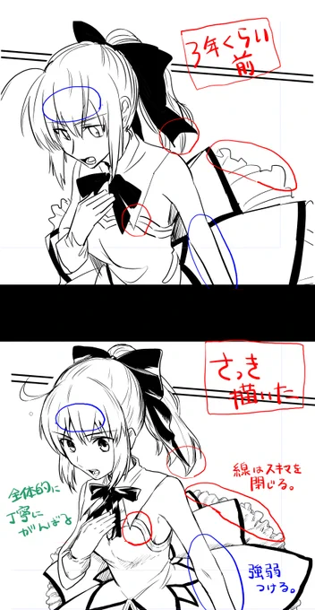 よくなるように意識してるところはこんな感じ 