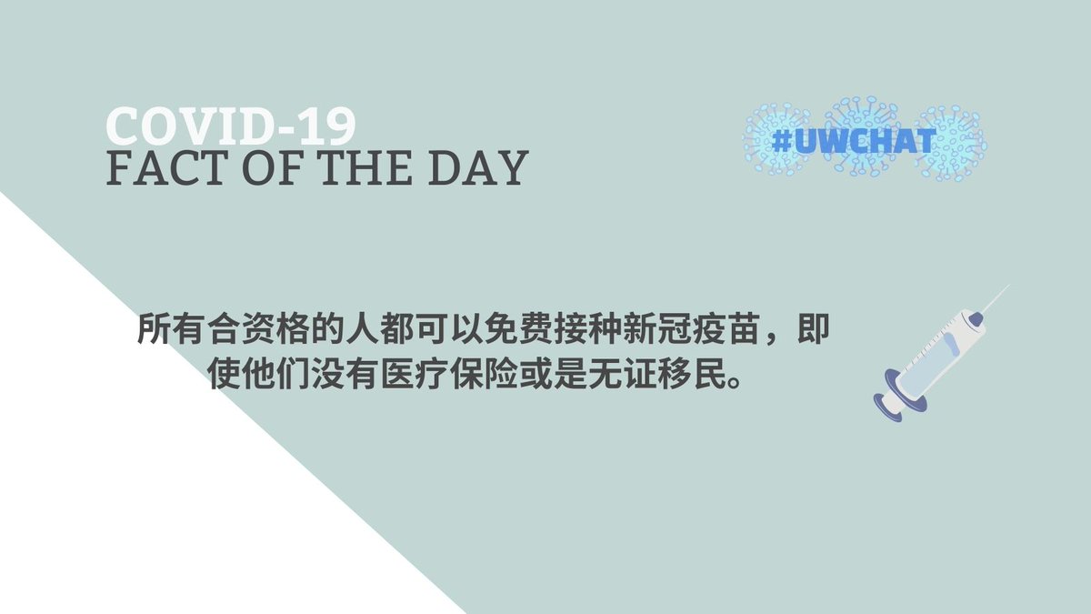 Uw Community Health Action Team V Twitter 疫苗提供者可以通过保险公司寻求补偿 但不应直接向人们收取疫苗费用 T Co Z2yodykjzg Coronavirus Covid19 Corona Virus Quarantine Socialdistancing Pandemic Graphic Health Publichealth Chinese