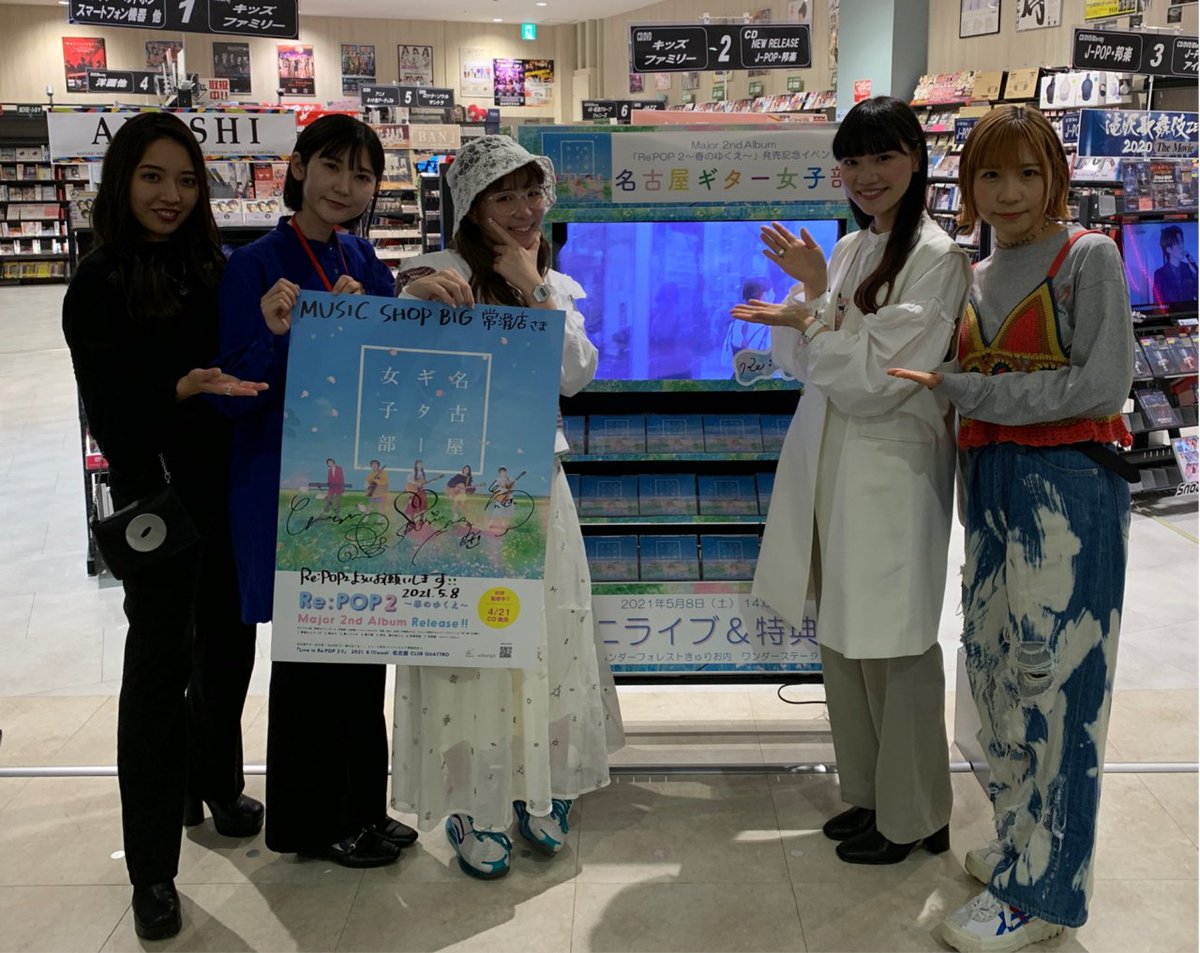 msBIG_eventPR's tweet photo. 【 #イオンモール常滑 】
名古屋ギター女子部ミニライブ&amp;特典会にご来場の皆様ありがとうございました！
至福の音楽と時間堪能できました😊
これからもっと沢山聴きます💿
また常滑でのイベントよろしくお願いします！
#名古屋ギター女子部 https://t.co/vH3i4wMrWM