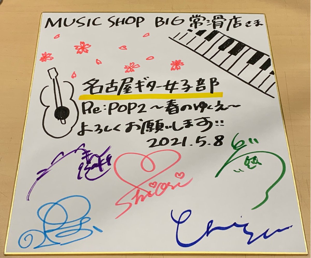 msBIG_eventPR's tweet photo. 【 #イオンモール常滑 】
名古屋ギター女子部ミニライブ&amp;特典会にご来場の皆様ありがとうございました！
至福の音楽と時間堪能できました😊
これからもっと沢山聴きます💿
また常滑でのイベントよろしくお願いします！
#名古屋ギター女子部 https://t.co/vH3i4wMrWM