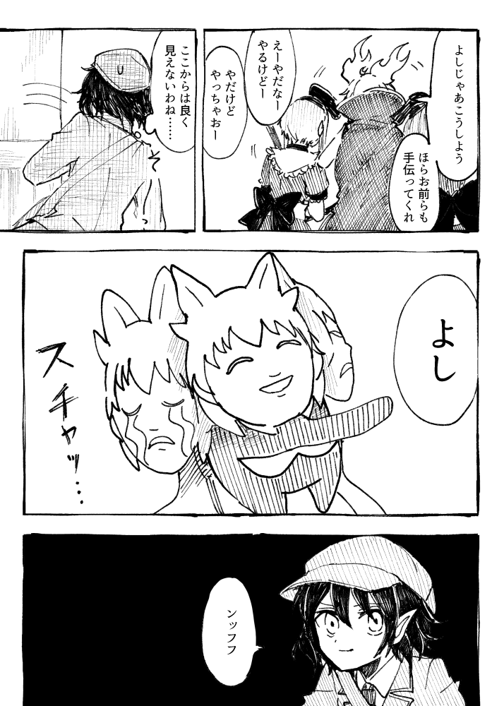 漫画「天狗のエモーション」08 