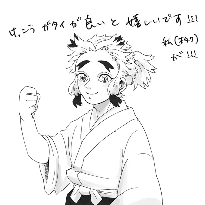 煉ゴク家男児だもんな 