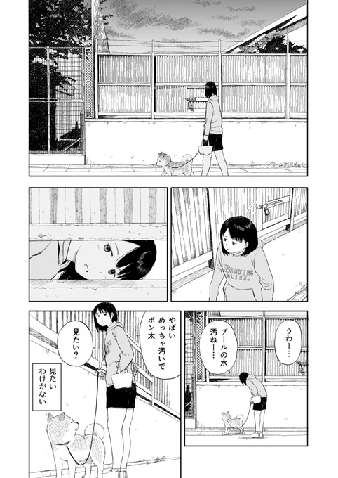 今日のさんぽんた 58 