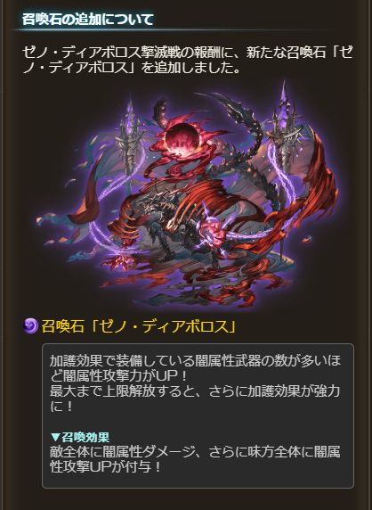 ミムメモ速報 ゼノ ディアボロス撃滅戦はじ ミムメモ速報 ゼノ ディアボロス撃滅戦はじ