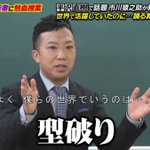 型を学んでから破るのが型破り、学ばずにやるのは形無し!