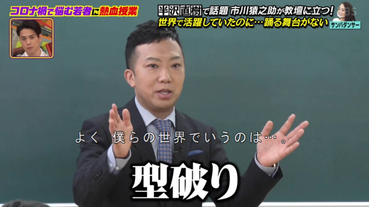 型を学んでから破るのが型破り、学ばずにやるのは形無し！