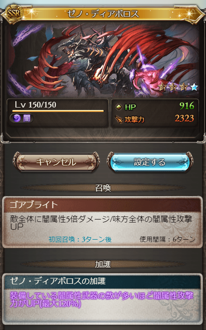 グラブル攻略 Gamewith ゼノディア召喚石4凸性能 T Co Rv2ljmhwln グラブル