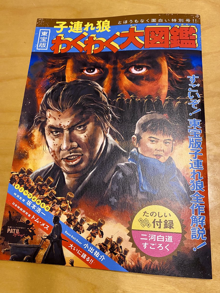 若山富三郎 作品 映画 ドラマ 最新情報まとめ みんなの評判 評価が見れる ナウティスモーション 2ページ目