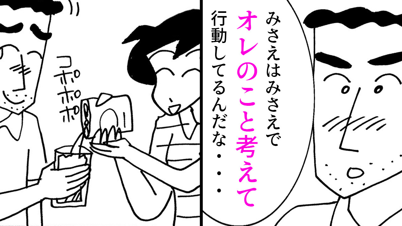 クレヨンしんちゃん 公式 على تويتر オラのおかつやくをyou Tubeで読めば 新クレヨンしんちゃん 絶賛配信中 今回の更新は 新クレヨンしんちゃん 73 76話 下のurlをチェック クレヨンしんちゃんねる T Co Ji2qm19ffv T Co Cszdfle0ad