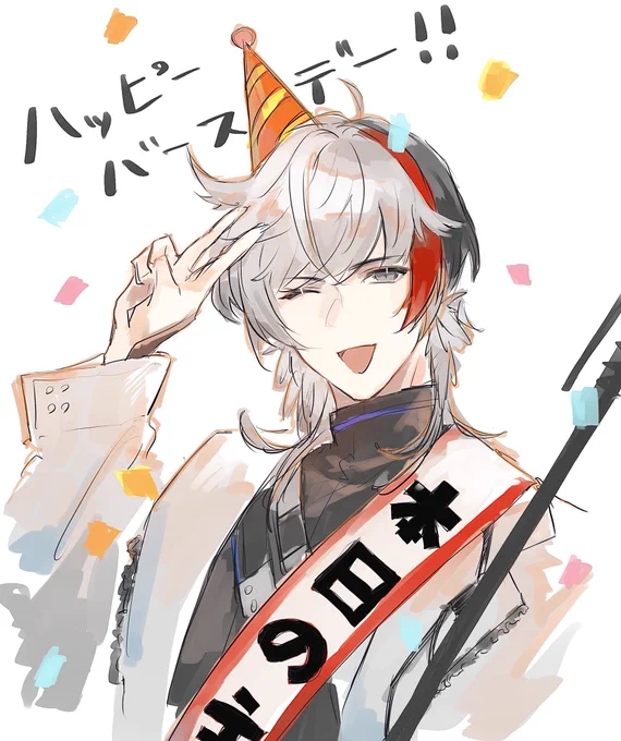 エリジウム君が誕生日なんだってな! 