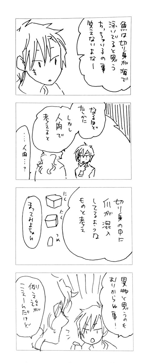 ボタ義舳。みよちゃんは上手いこと言えた気だった。 