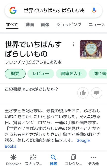 竹取物語のtwitterイラスト検索結果 古い順