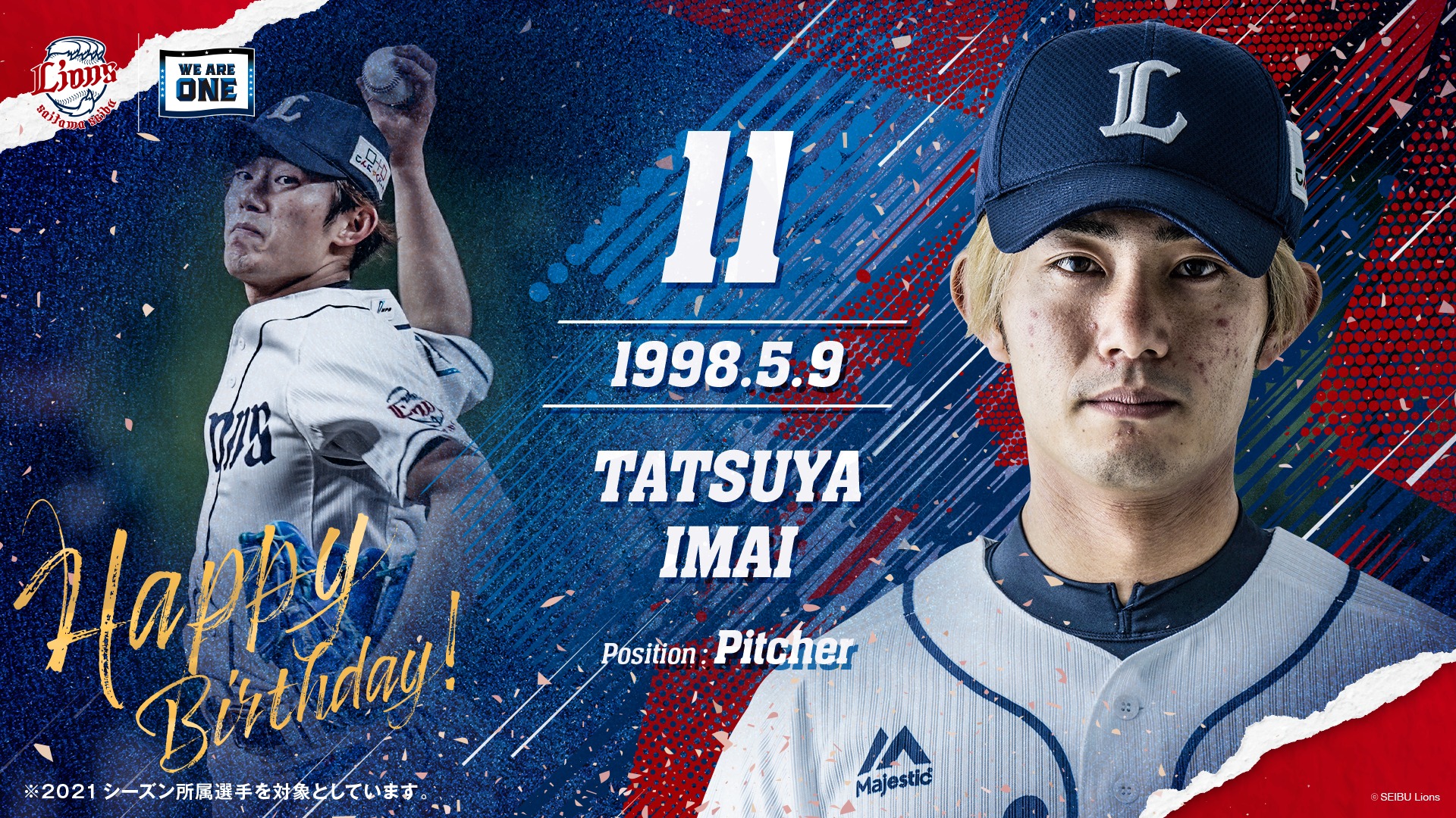 埼玉西武ライオンズ 本日5 9は 今井達也投手の誕生日です おめでとうございます ファンの皆さんからのお祝いコメントをリプライお待ちしています T Co 529qej1pwy 埼玉西武ライオンズ Seibulions 今井達也 誕生日 ハッピーバースデー