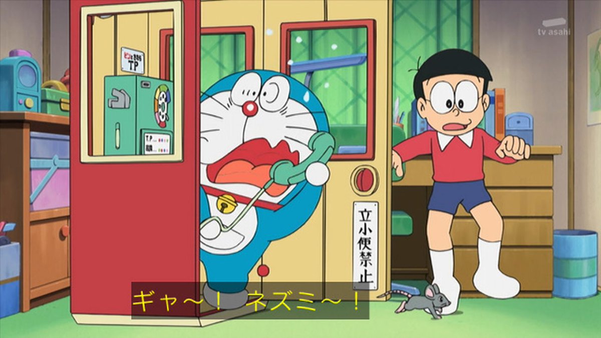 嘲笑のひよこ すすき Pa Twitter もしもボックスの中では立小便禁止 おうちでド曜ドラドラドラえもん ドラえもん Doraemon 土ラえもん ド曜日