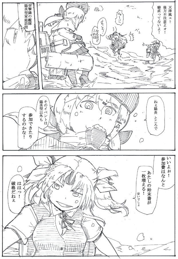 同志これくしょん
#メンテの日なのでお気に入りの艦これ絵を貼る 