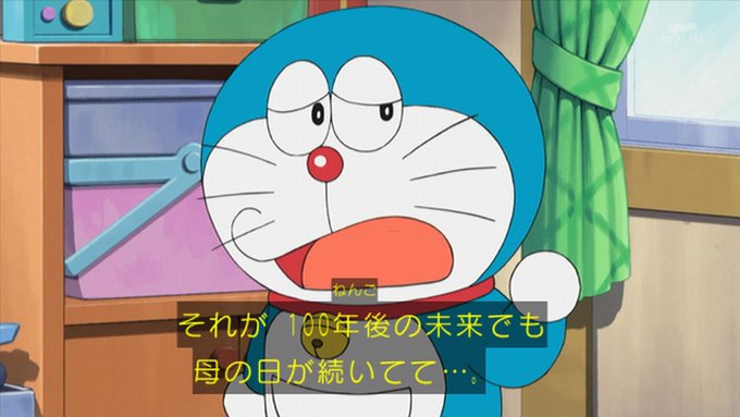 嘲笑のひよこ すすきさん がハッシュタグ ドラえもん をつけたツイート一覧 1 Whotwi グラフィカルtwitter分析 嘲笑のひよこ すすきさん がハッシュタグ ドラえもん をつけたツイート一覧 1 Whotwi グラフィカルtwitter分析