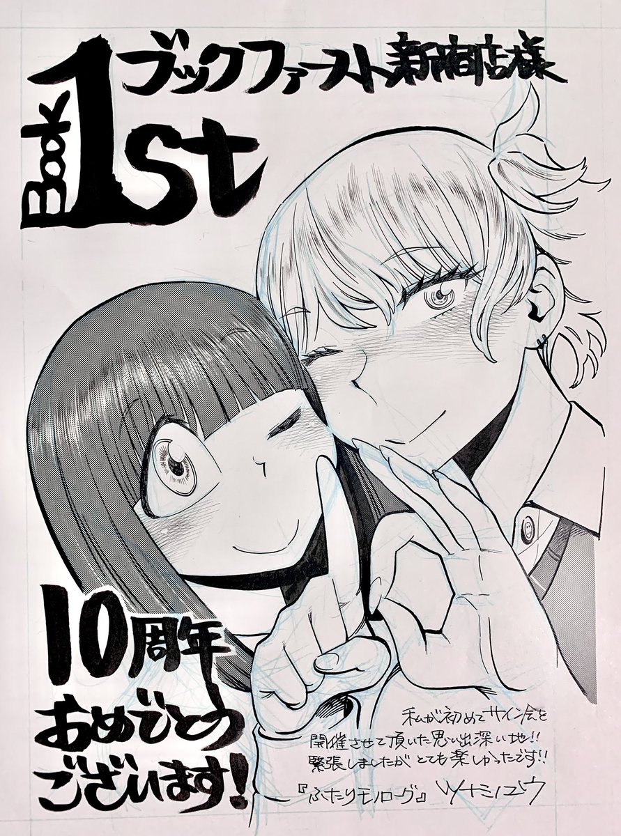 棚を整理したら出てきたこちら、お見せしたことありましたかしら。アナログ原稿ってやっぱよいよな〜と思います。 