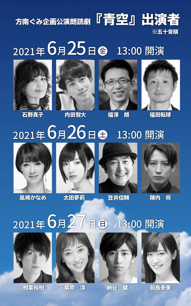 朗読劇「青空」(Akiさん専用です) | biaxial-films.com