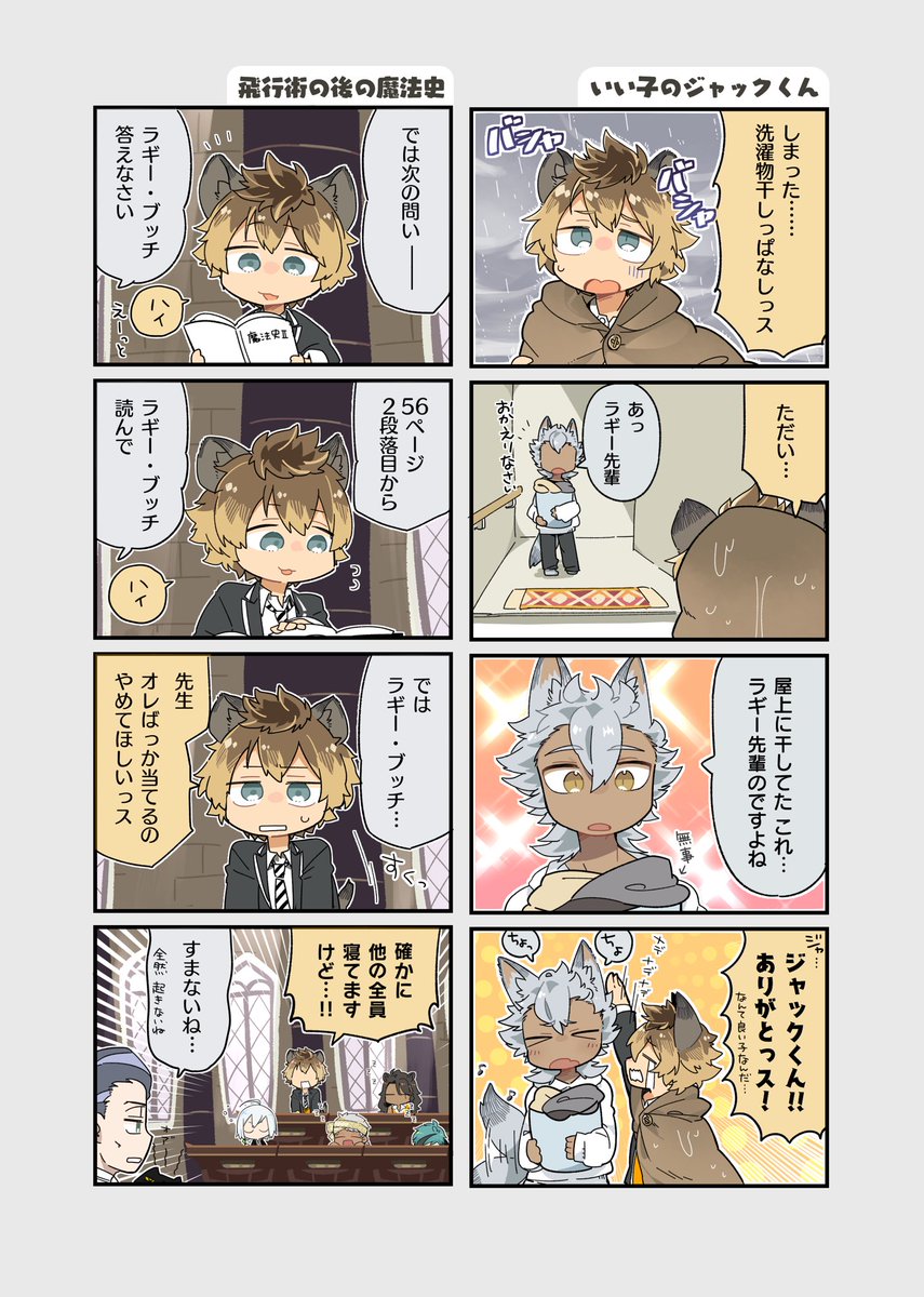 【5/15 超Beckon of the Mirror 2021 東京 新刊サンプル】
「放課後ナイトレイブンカレッジ!」
A5/38P/全年齢/✨フルカラー✨
レオラギ前提オールキャラ
レオラギ前提🍩中心オールキャラ漫画です
過去漫画の再録に加え、書き下ろし漫画もたくさん収録してます〜!
#超BeckonoftheMirror2021東京