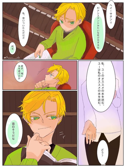 猫が大好きな君ともっと本の話がしたい を含むマンガ一覧 リツイート順 ツイコミ 仮 猫が大好きな君ともっと本の話がしたい を含むマンガ一覧 リツイート順 ツイコミ 仮