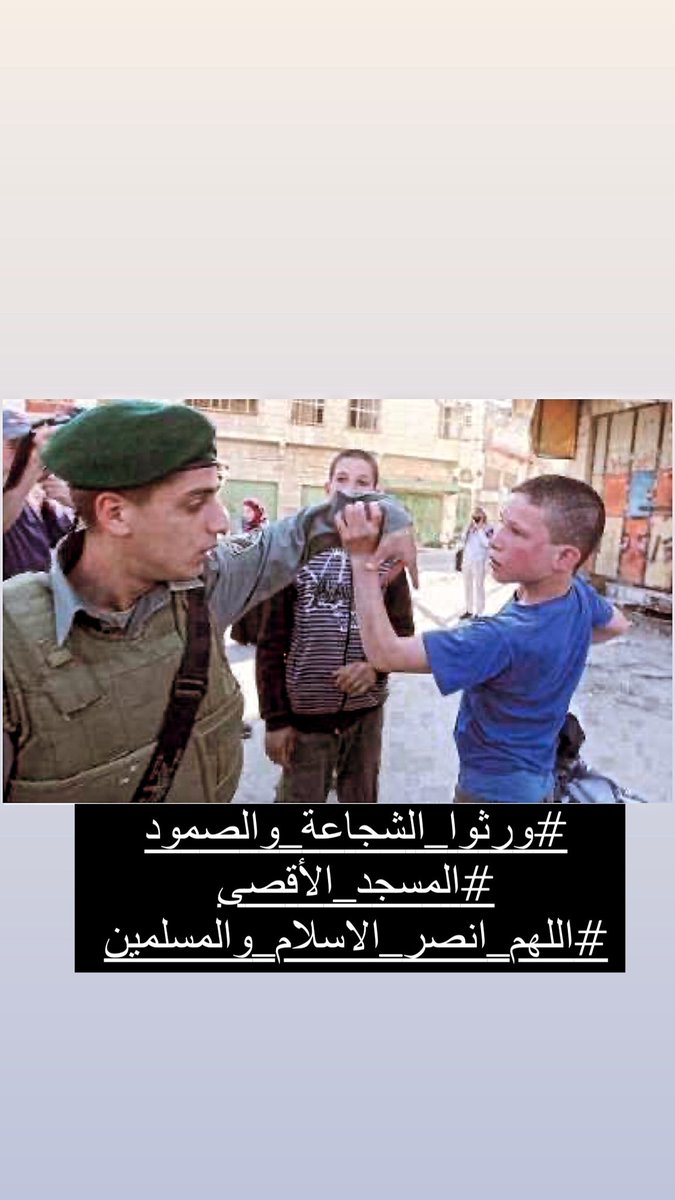 DHOFAR_TAQAH's tweet photo. اللهم عليك بالصهاينة ،شتت شملهم وفرق صفهم واقضي عليهم #من_مسقط_الي_القدس https://t.co/1JjO0j5vnv