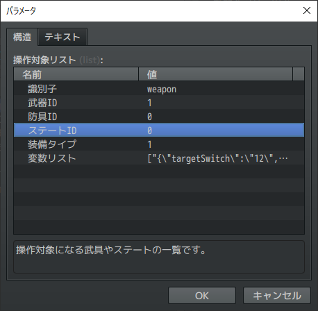 装備変更時の変数操作プラグイン」のMZ版を作成しました。 装備または