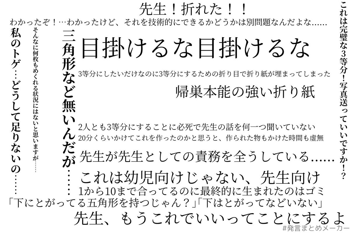 口頭の説明だけで折り方を説明し正解を目指す オンライン折り紙 が楽しそう 間違えて折っていたと気づいてからが本番 Togetter