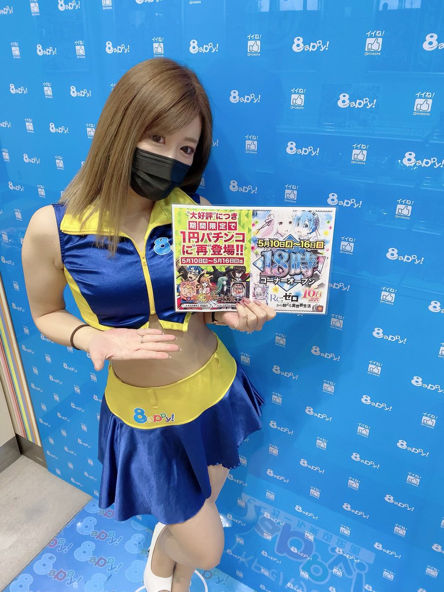 ケーパワーズ名張店 いつも元気な麗華さん 皆様にも元気を分けに参上 今日の営業もまだまだ 続きますよー W Reikaa0519 Kpowers Nabari 名張