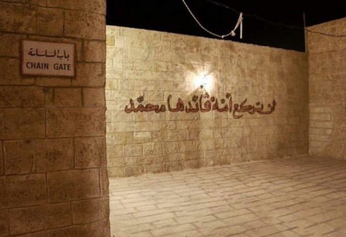 Mescid-i Aksa Duvarlarında Kalpleri Titreten Bir Haykırış! 

“Komutanı Muhammed (s.a.v) Olan Bir Ümmet Boyun Eğmeyecek!”

#MescidiAksa