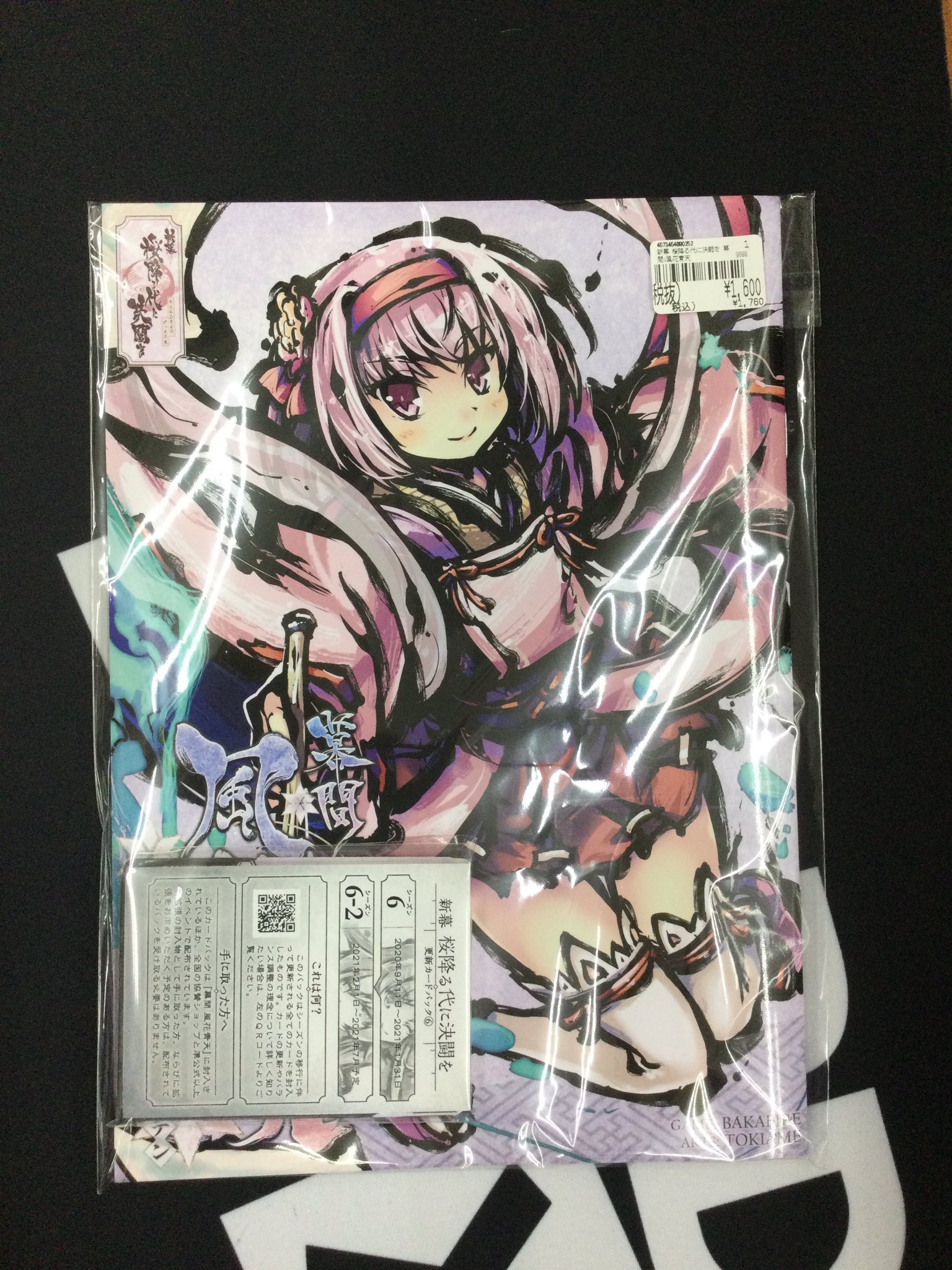 カードボックス津店 Pa Twitter ボードゲーム情報 ソロッタさん 新幕 桜降る代に決闘を 幕間 風花青天 が再入荷しました ソロッタさん人気ですね 家族 友達で遊べますよね 是非 津店に見に来てください カードボックス津店 再入荷 ボードゲーム カードボックス津店 Pa Twitter ボードゲーム情報 ソロッタさん 新幕 桜降る代に決闘を 幕間 風花青天 が再入荷しました ソロッタさん人気ですね 家族 友達で遊べますよね 是非 津店に見に来てください カードボックス津店 再入荷 ボードゲーム
