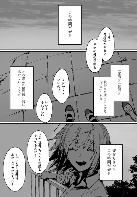 【創作百合漫画】僕の救世主
こんな日のこんな天気のこんな空気の漫画 再掲

元不登校の子が、自分を理解してくれる彼女を作る話

1/4
#創作百合 #創作漫画 #百合漫画 