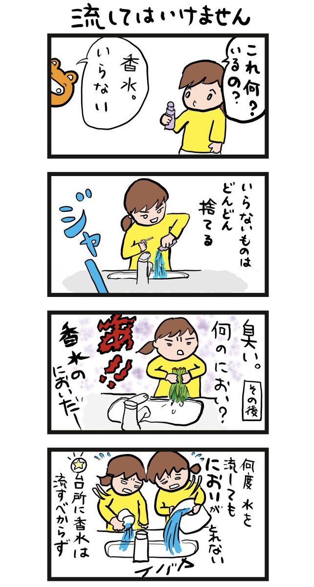 #四コマ漫画
#捨ててはいけません 