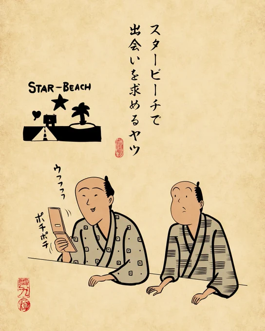 ガラケーあるある②でござる。 
