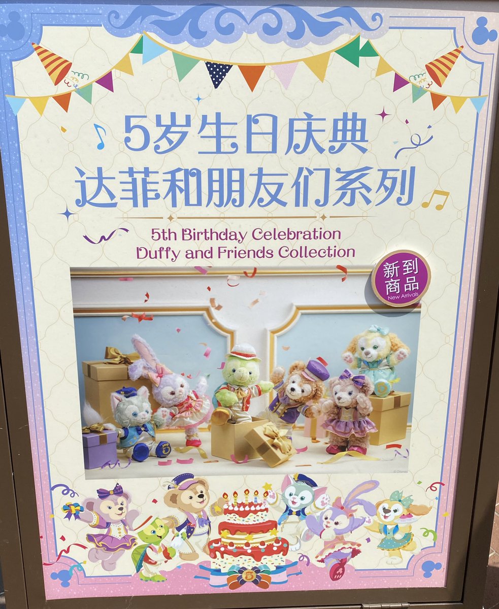 55woody 5周年グッズが多過ぎて迷う ディズニーグッズ 上海ディズニー 5周年限定グッズ Shdl