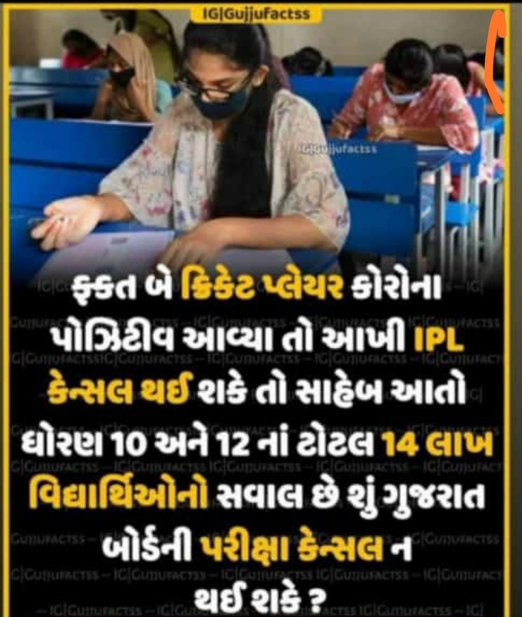 HarshPatadiya09's tweet photo. We want cancellation of board exams, the condition is worse outside and we, the stu. Of std. 10,12 want exams to be cancel life of student is more imp than an exam
"𝙅𝘼𝘼𝙉 𝙃𝘼𝙄 𝙏𝙊 𝙅𝘼𝙃𝘼𝘼𝙉 𝙃𝘼𝙄"
#cancelgujaratboardexams https://t.co/eqMrlhsJyU