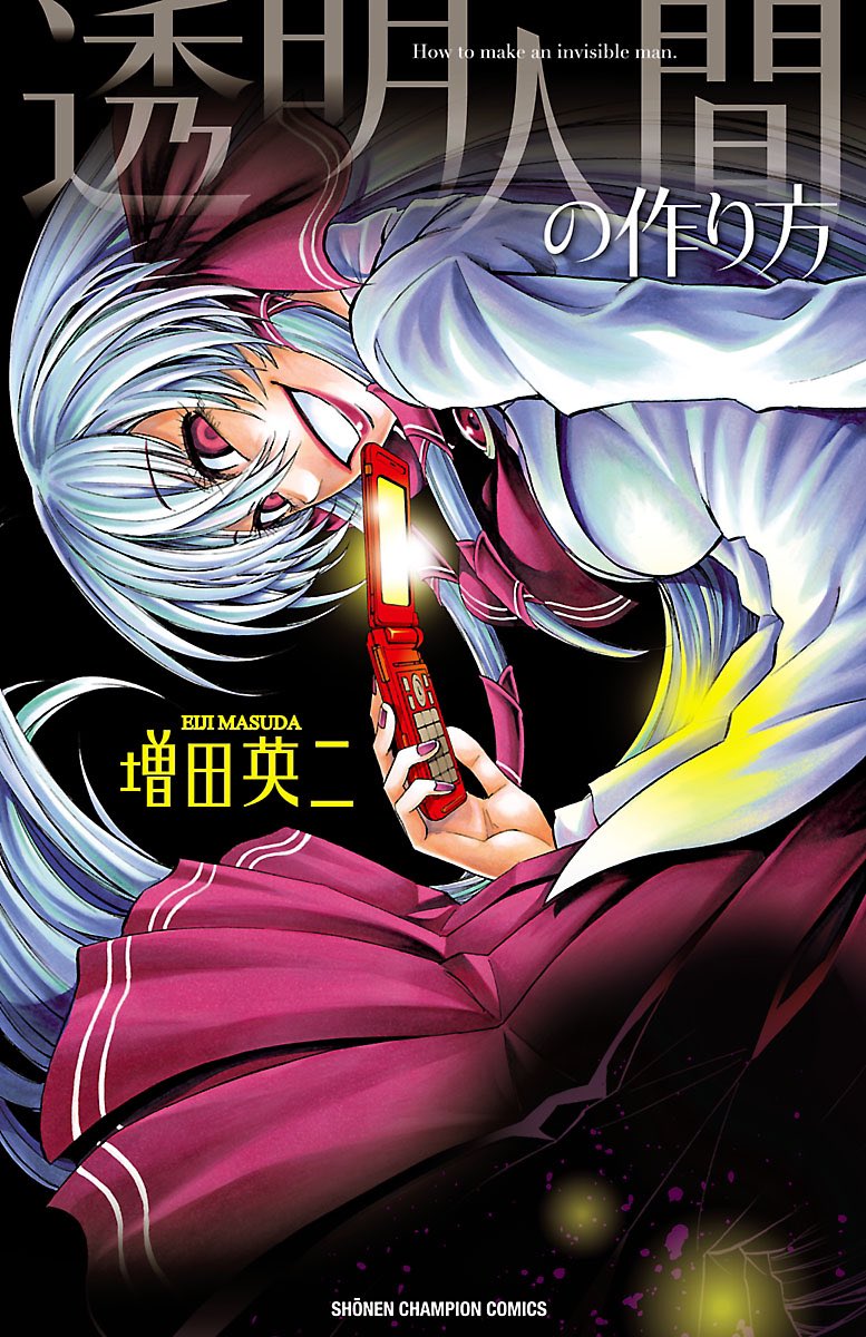 増田英二 夢見が丘ワンダーランド 1巻発売中 5月21日までの間各電子書籍ストアにて 実は私は の1巻 3巻無料もしくは1巻 3巻半額 さくらdiscord 週刊少年ハチ の1巻無料もしくは半額 透明人間の作り方 の1巻試し読み増量 となっている 増田英二 夢見が丘ワンダーランド 1巻発売中 5月21日までの間各電子書籍ストアにて 実は私は の1巻 3巻無料もしくは1巻 3巻半額 さくらdiscord 週刊少年ハチ の1巻無料もしくは半額 透明人間の作り方 の1巻試し読み増量 となっている