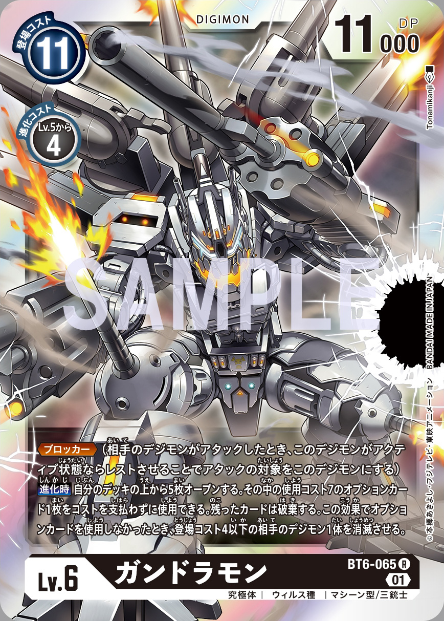 With The Will Digimon Forums News Podcast This Time We Get A Preview Of Gundramon From The 6th Digimon Card Game Booster Set More At Wtw T Co Gciwtiewle T Co Rhtx5edgkv Twitter