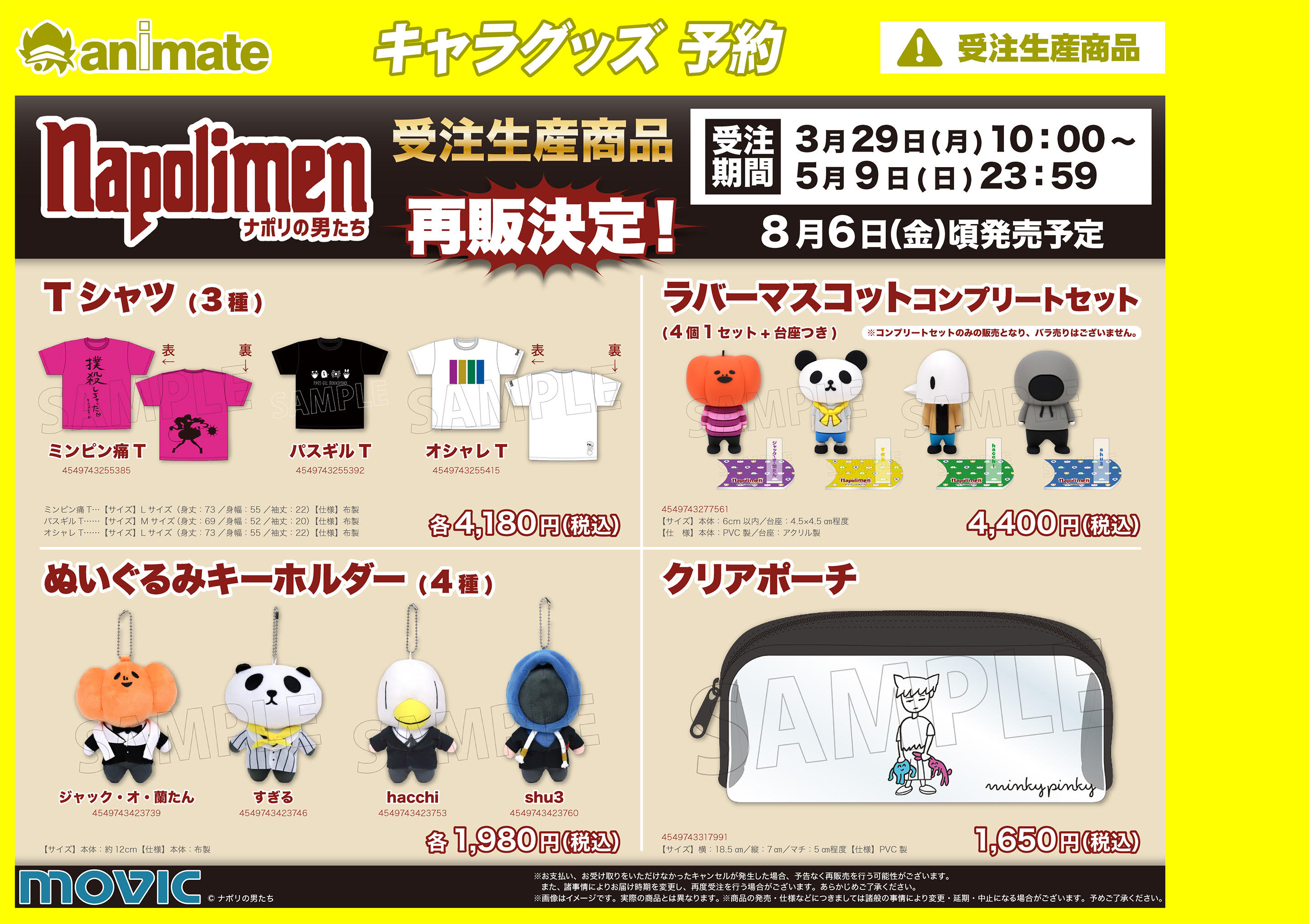 Amazon.co.jp: ナポリの男たち ぬいぐるみキーホルダー : おもちゃ