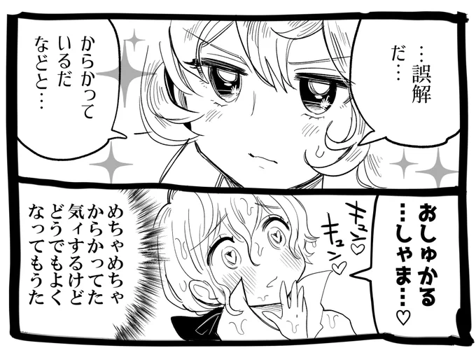 オスカルに落ちた瞬間のロザリー好き(ベルばらの話) 