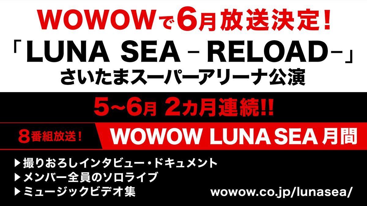 Luna Sea 今夜放送 Wowow Luna Sea月間 5 12 水 2番組一挙放送 00 Inoran Vision Suite Room 929 Amp Vision 3 Los Cowboys 21 30 河村隆一 Rk th Anniversary グランドフィナーレ Lt Wowow Ver Gt 番組詳細ページは Luna Sea 今夜放送 Wowow Luna Sea月間 5 12 水 2番組一挙放送 00 Inoran Vision Suite Room 929 Amp Vision 3 Los Cowboys 21 30 河村隆一 Rk th Anniversary グランドフィナーレ Lt Wowow Ver Gt 番組詳細ページは